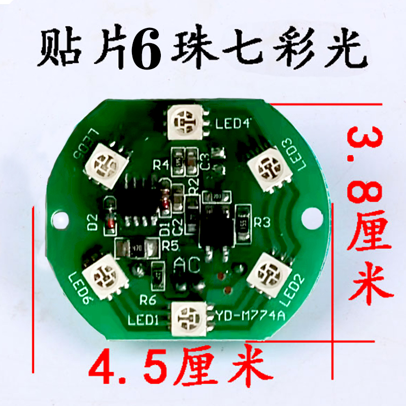 莲花灯专用LED灯板灯泡可选七彩光黄光红光灯芯光源财神灯灯泡-图1