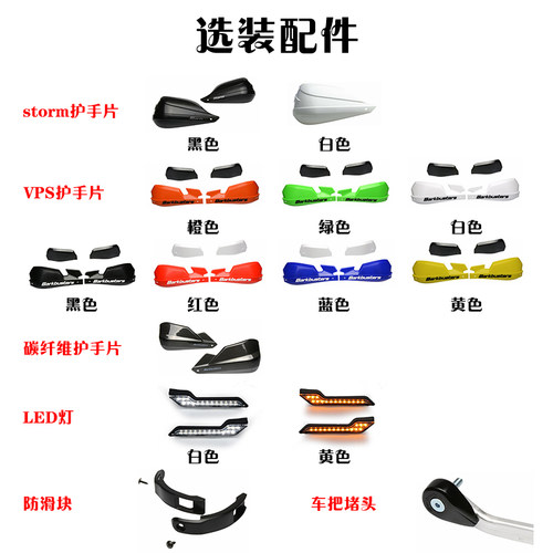 巴克Barkbusters改装手把护手弓杠挡风加大 适用宝马G310R/G310GS - 图2
