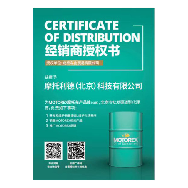 Motorex motorcycle lubricant 80w90 gear oil