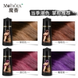 魔香 Краска для волос, растительный краситель подходит для мужчин и женщин, не вызывает раздражения, окрашивание своими руками, 2022