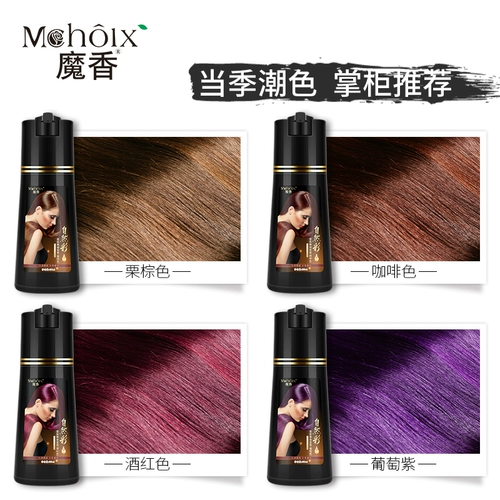 魔香 Краска для волос, растительный краситель подходит для мужчин и женщин, не вызывает раздражения, окрашивание своими руками, 2022