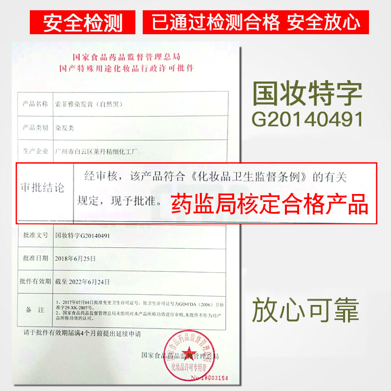 魔香西麦专卖店魔香染发剂植物纯正品流行色一洗黑洗发水染发膏自己在家染发2