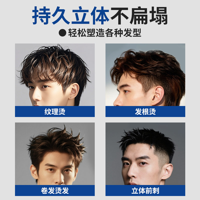 泡沫发蜡男士头发造型卷发立体蓬松定型湿发造型泡泡摩丝发胶发腊,淘宝优惠券,粉丝福利购,淘宝优惠卷