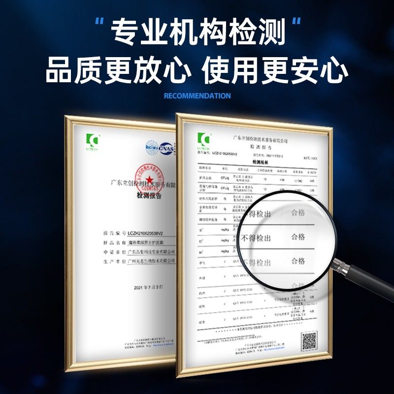 护发素男士专用顺滑改善毛躁润发乳 魔香西麦其它护发