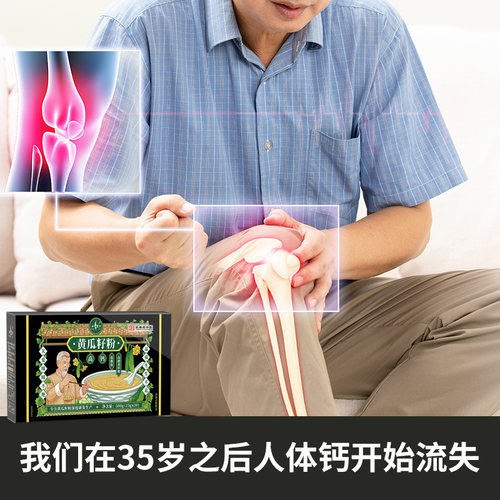 黄丐黄瓜籽粉盒装500克袋装黄瓜子粉东北长白山山脉早餐代餐老年 - 图2