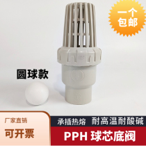 PPH bottom valve PP spherical backstop valve PPR hot melt ball core check valve water pump pumped bottom check valve flower basket head