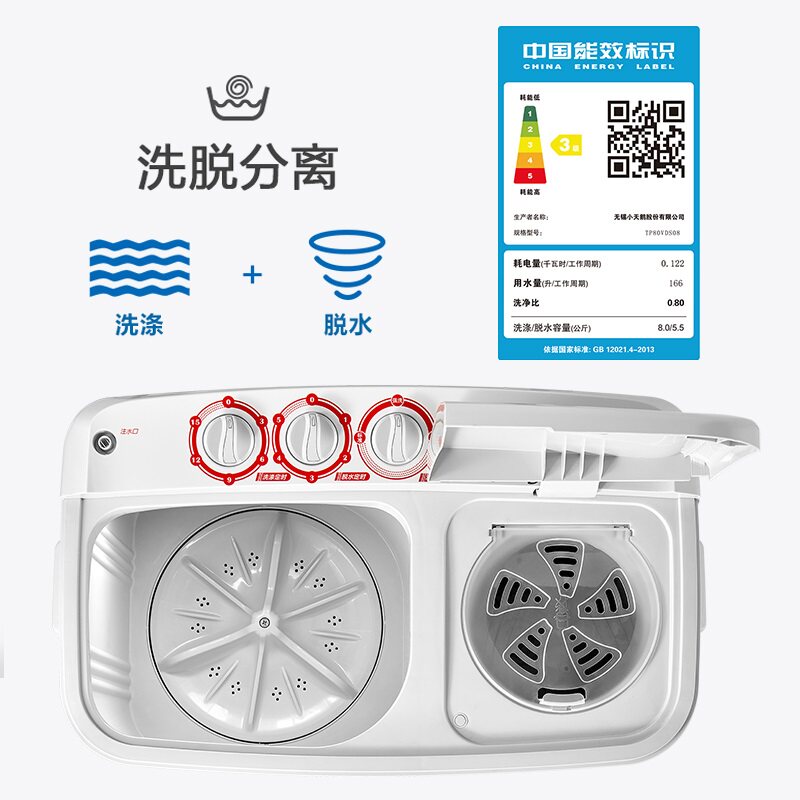 小天鹅8 kg双桶双缸半自动 雨陌电器洗衣机