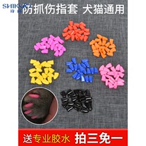 Pet Nail Sleeve Pooch Fingernail Cover Cat Fingernail Cover Cat Dog Claw Sleeve Anti-Cat Catch Teddy Nail Sleeve