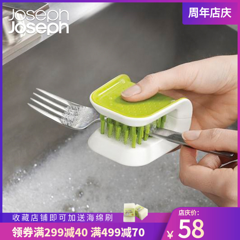 英國Joseph Joseph U型刀具清洗刷創意可掛式刀叉時尚清洗護手刷