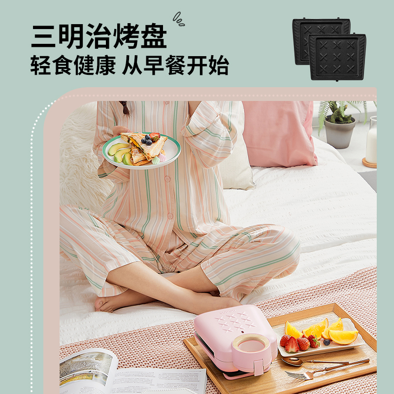 supor苏泊尔尚讯专卖店苏泊尔三明治机早餐机轻食家用吐司压烤华夫饼机多功能面包机神器2