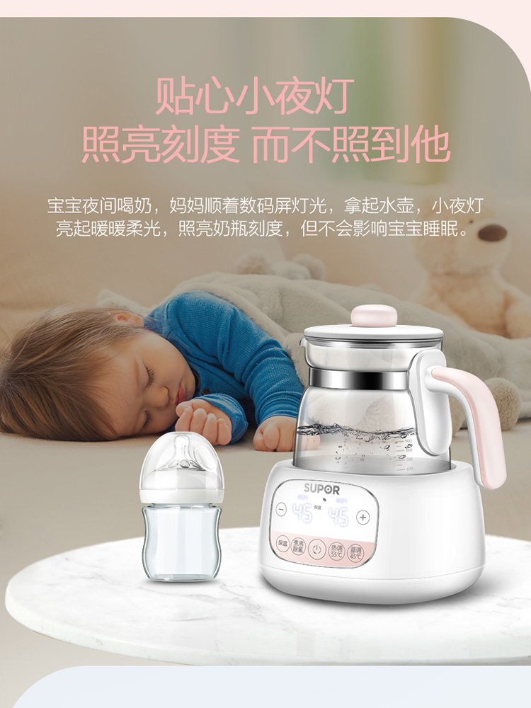 supor苏泊尔尚讯专卖店苏泊尔恒温热水壶婴儿调奶器智能保温宝宝冲奶粉全自动暖奶温奶器1