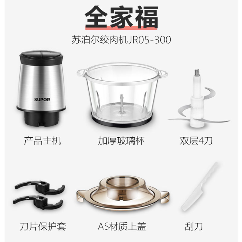 supor苏泊尔尚讯专卖店苏泊尔绞肉机家用电动小型多功能碎菜打肉馅搅肉料理搅拌机全自动3