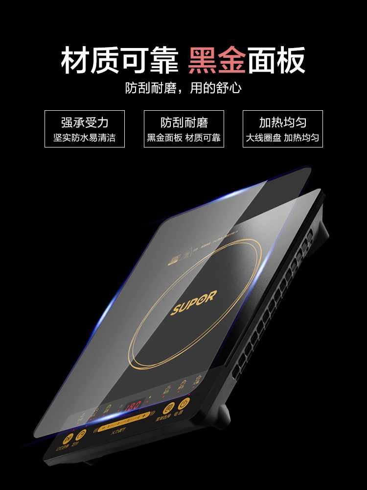 supor苏泊尔尚讯专卖店苏泊尔电磁炉家用炒菜一体火锅电池炉灶小型智能多功能大功率正品3