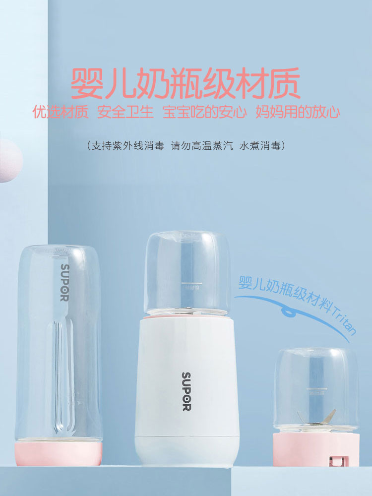 supor苏泊尔尚讯专卖店苏泊尔榨汁机家用全自动水果汁小型多功能婴儿辅食机便携电动多杯0