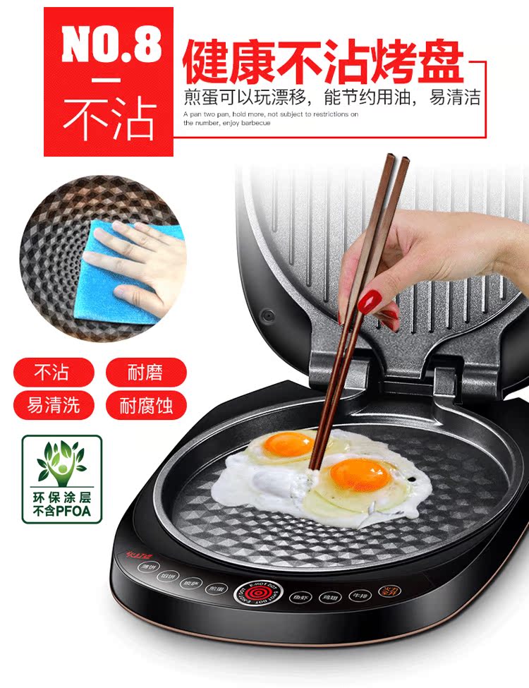 supor苏泊尔尚讯专卖店苏泊尔电饼铛档家用双面加热煎饼烙饼锅神器薄饼机加大加深款正品1