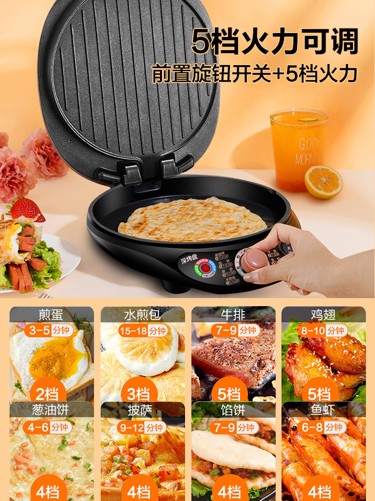 supor苏泊尔尚讯专卖店苏泊尔电饼铛家用双面加热烙饼锅加深加大煎饼机小型全自动正品2