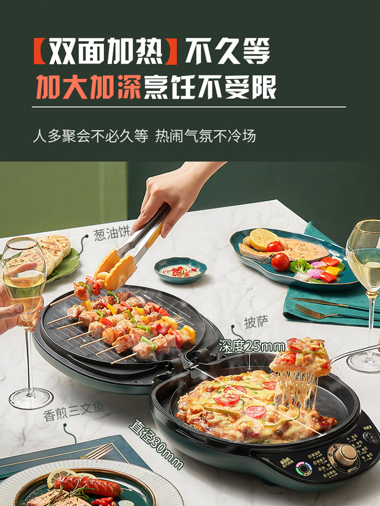 supor苏泊尔尚讯专卖店苏泊尔电饼铛家用双面加热深盘饼档烙饼锅煎饼烤饼机加深可拆洗2