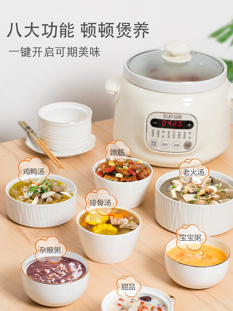 supor苏泊尔尚讯专卖店苏泊尔电炖锅陶瓷家用煲汤粥锅全自动煮粥神器智能炖盅养生电砂锅1