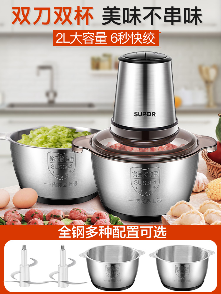 supor苏泊尔尚讯专卖店苏泊尔绞肉机家用电动小型搅拌料理绞馅多功能不锈钢全自动大容量0