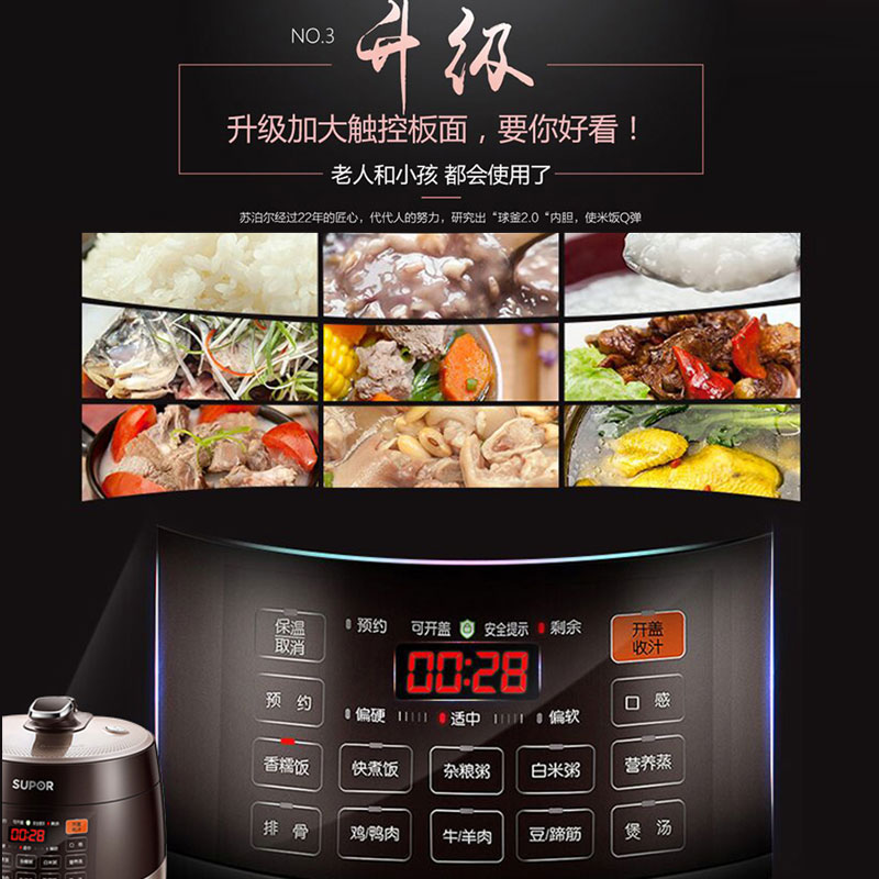 supor苏泊尔尚讯专卖店苏泊尔电压力锅家用智能6L升高压锅电饭煲大容量全自动3