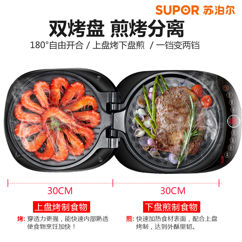 supor苏泊尔尚讯专卖店苏泊尔电饼铛档家用双面加热煎饼烙饼锅神器薄饼机加大加深款正品3