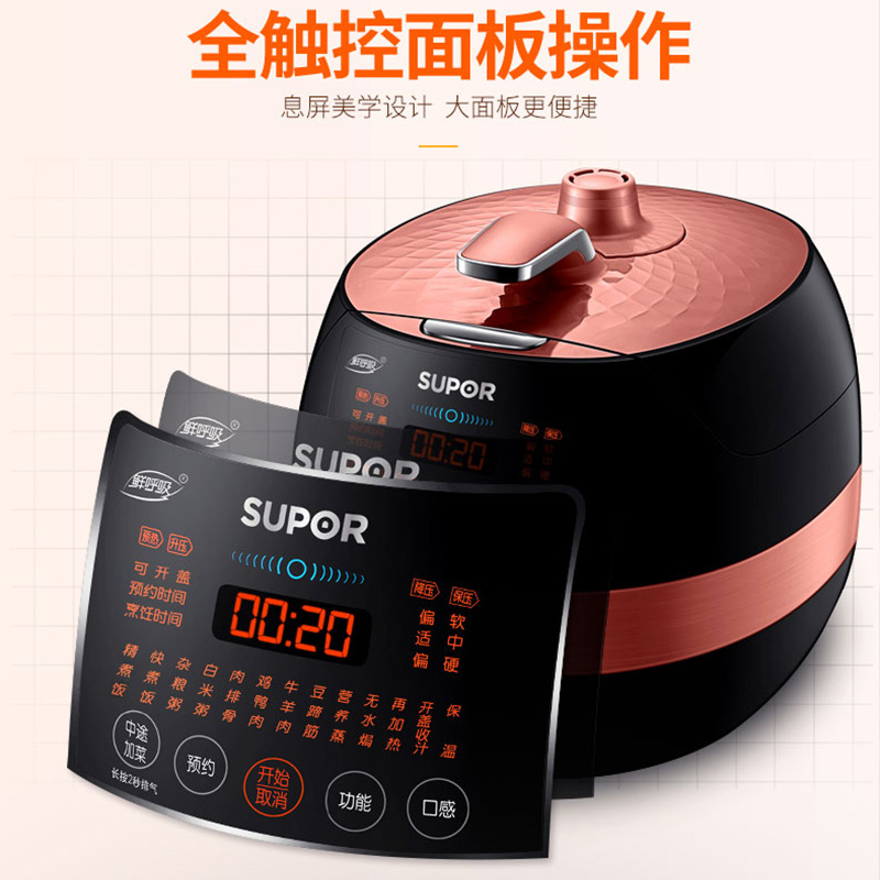 supor苏泊尔尚讯专卖店苏泊尔电压力锅5L升智能高压锅家用电饭煲电饭锅全自动2