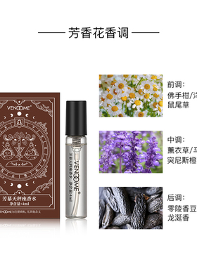 芳慕小样淡香男女士便携
