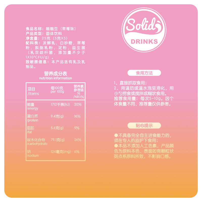 宝力臣旗舰店宝力臣 宝宝溶豆40g量贩装草莓味(8袋)儿童溶溶豆零食 入口即溶3