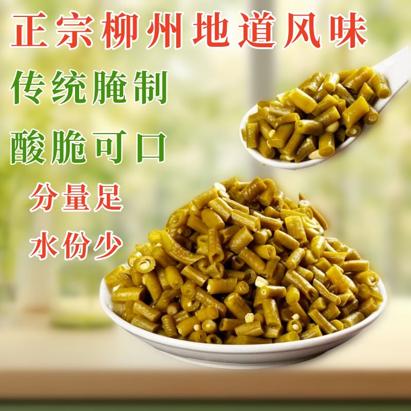 广西柳州特产酸豆角桂林米粉螺蛳粉配菜原味即食下饭菜商用小包装 - 图1