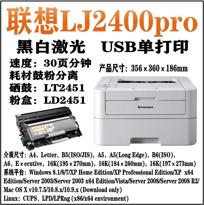 联想LJ2405d/2605d/2655dn黑白激光双面打印机家用办公2400pro - 图3