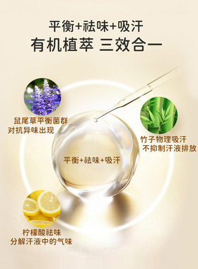 法国进口多果肤青少年清爽止汗剂