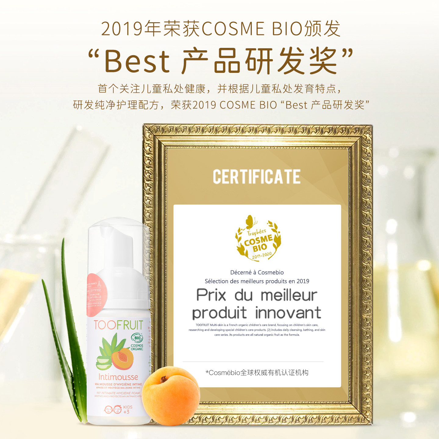 toofruit多果肤儿童私处洗护液女童私密护理液宝宝洗屁屁股清洗液