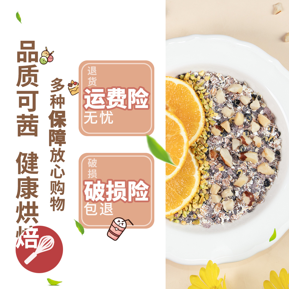 可茜巴西果碎鲍鱼果碎干果沙漠果蛋糕烘焙冰淇淋顶料零食多规格 - 图1