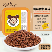 Can Bibingen Fruits Crushed Coffee Cream Top Stock Nut Crushed Pecan Walnut Crummy Milk Tea Bakery Raw Material Barrel Wholesale