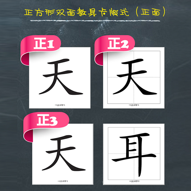 2024年春部编人教版一年级生字卡片二三四五六上单课识字教具定制