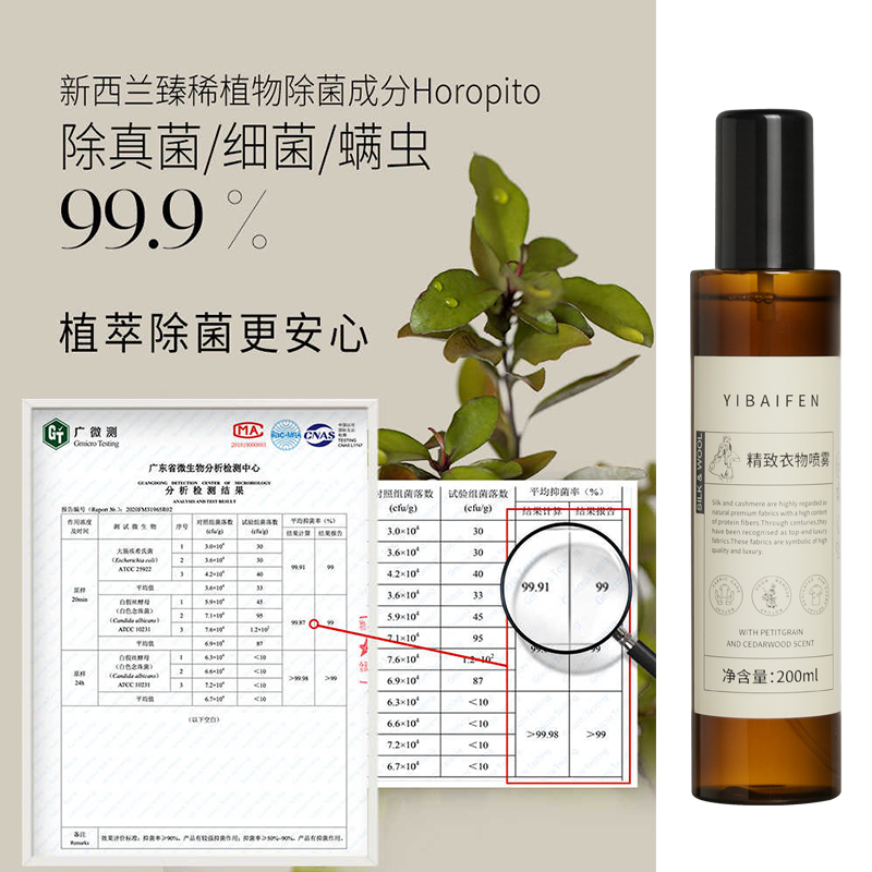 4瓶装/衣物香氛喷雾衣服除味剂香水衣柜除菌聚创火锅清香去味留香 - 图2