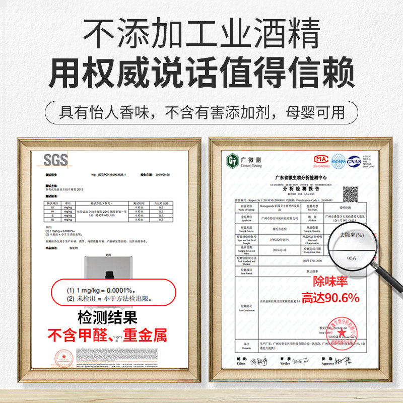  homeguards家园卫士空气芳香剂