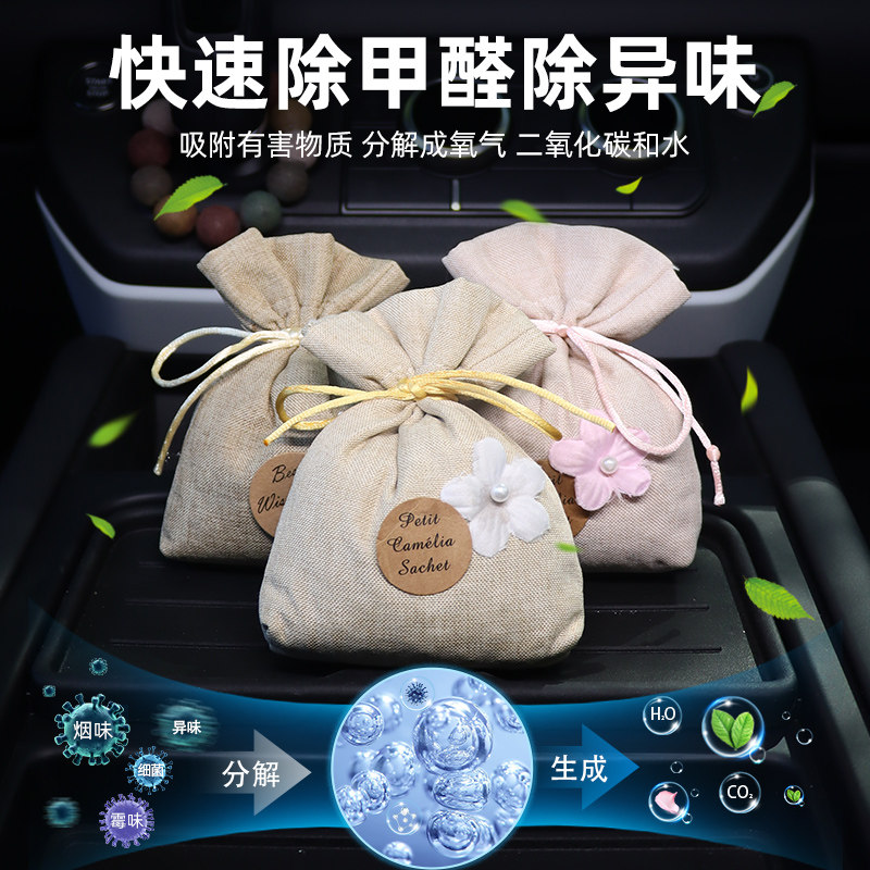  homeguards家园卫士汽车香水香薰