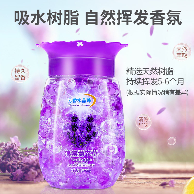  homeguards家园卫士空气芳香剂