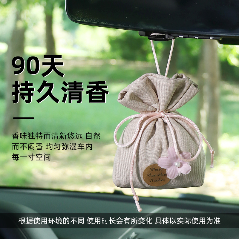  homeguards家园卫士汽车香水香薰