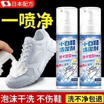 Small white shoes cleaning shoes cleaning shoes special cleaning free cleaning white black shoes decontamination whitening to yellow debater