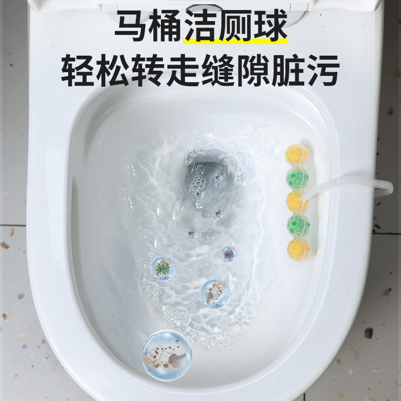 厕所神器马桶挂球清洁球智能清洗剂 homeguards家园卫士马桶清洁剂/洁厕剂