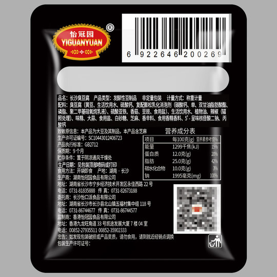 Changsha stinky tofu fried stinky dried seeds special food