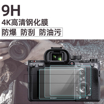 Suitable A7M4 A7M4 A7M3 A7M3 A7M2 A7M2 R2 A7R4 FX30 FX30 camera steel culture film screen a6700 ZV1 black card a7c2