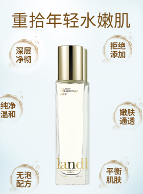 古蓝朵柔和清洁无泡洗面奶洁颜霜