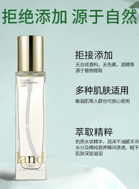 古蓝朵润颜补水保湿爽肤水化妆水