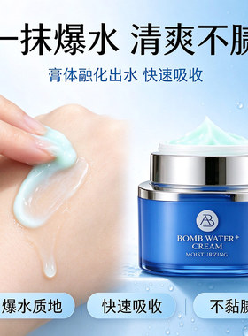 雅邦爆水霜补水保湿清爽不油腻