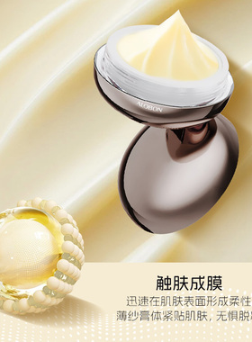 雅邦妆前贴贴霜保湿服帖隐形毛孔