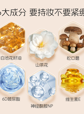 雅邦日夜持妆柔光粉底液不易脱妆