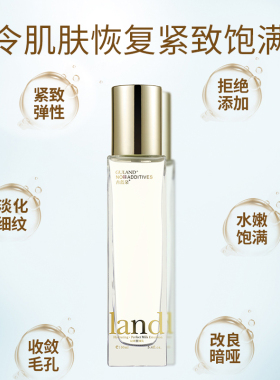 古蓝朵补水保湿紧致至臻乳液